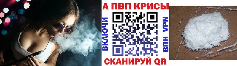 Купить Черепаново Alpha-PVP кристаллы