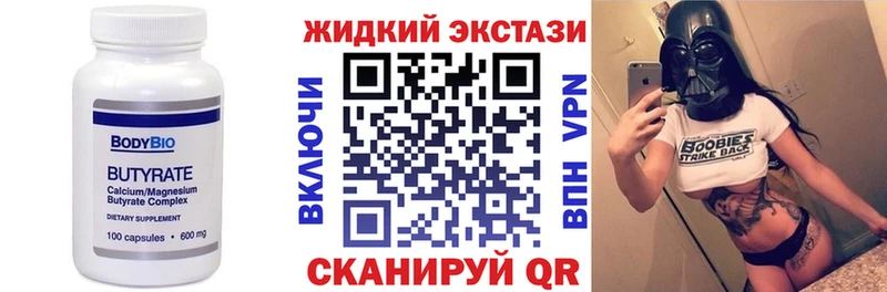 Купить  Черепаново  БУТИРАТ бутик 