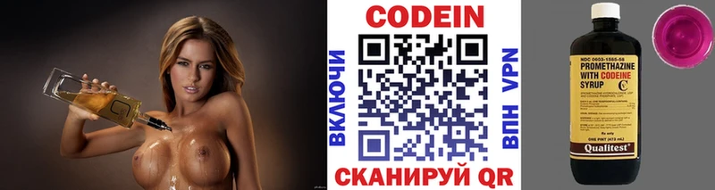 Купить  Черепаново  Codein Purple Drank 