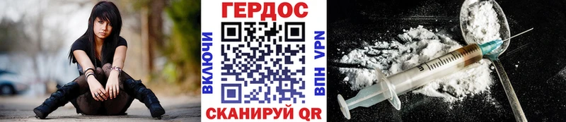 ГЕРОИН герыч  Купить где  Черепаново 