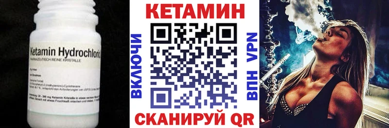Купить где  Черепаново  Кетамин VHQ 