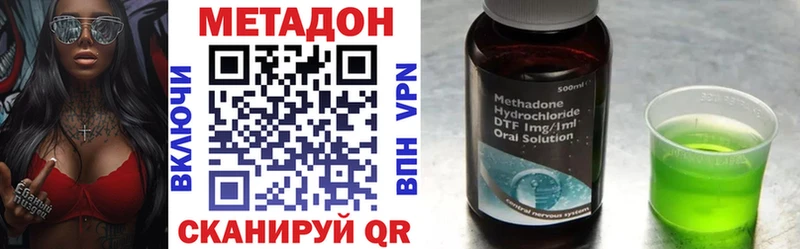 Метадон кристалл  Купить  Черепаново 