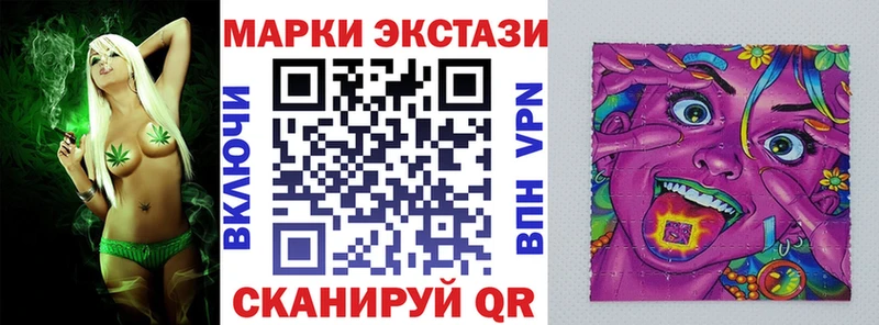 Наркотические марки 1500мкг Купить Черепаново
