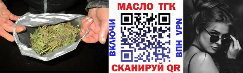 Купить где  Черепаново  Дистиллят ТГК концентрат 